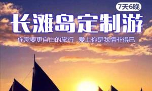 【直航】＜长滩岛7天5晚高尔夫酒店＞