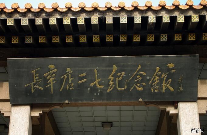 长辛店旅游历史简介