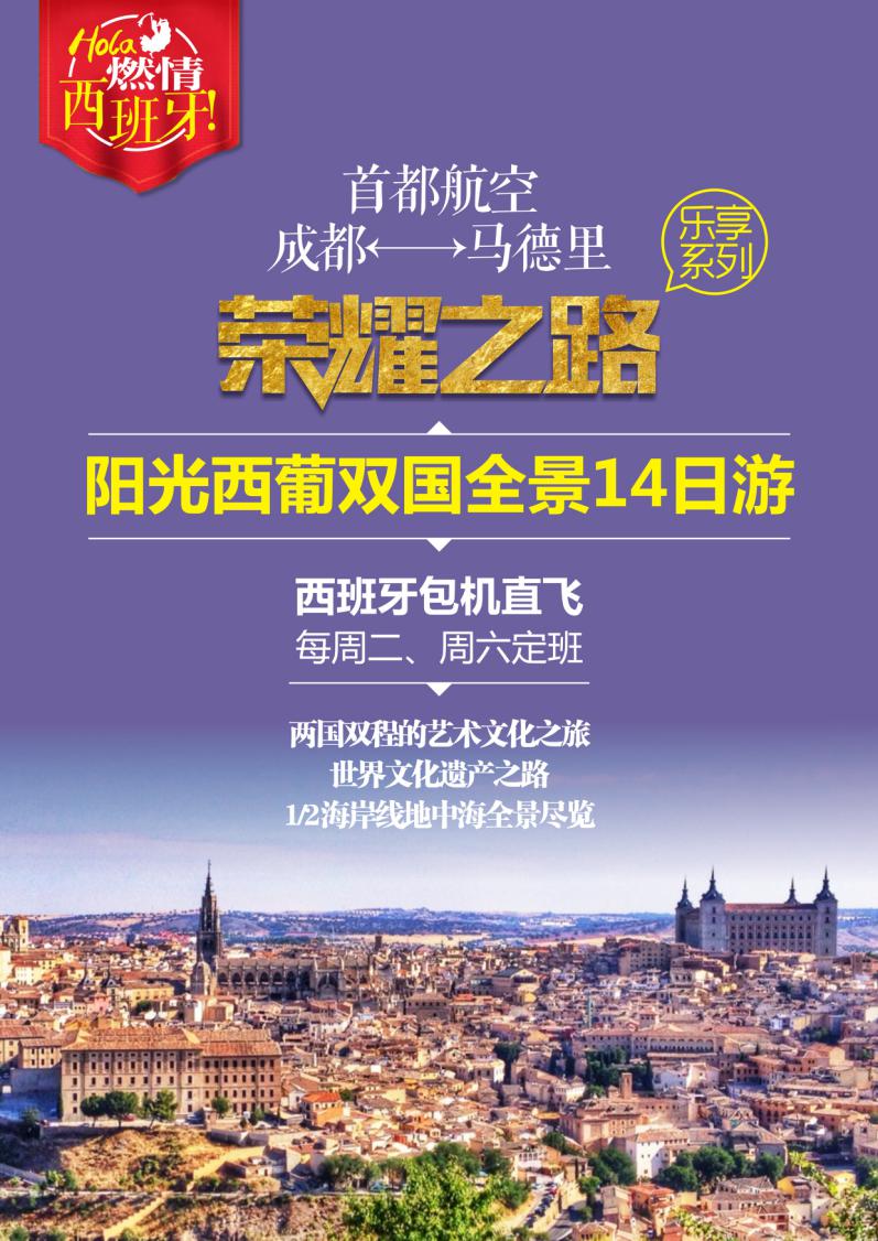 欧洲旅游专线 四川成都中国青年旅行社 四川成都旅行社酷驴网