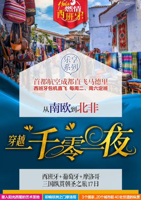 欧洲旅游专线 四川成都中国青年旅行社 四川成都旅行社酷驴网